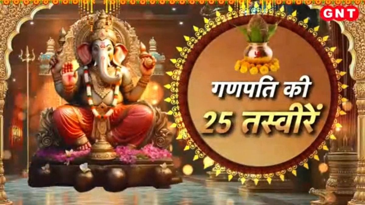 Ganpati