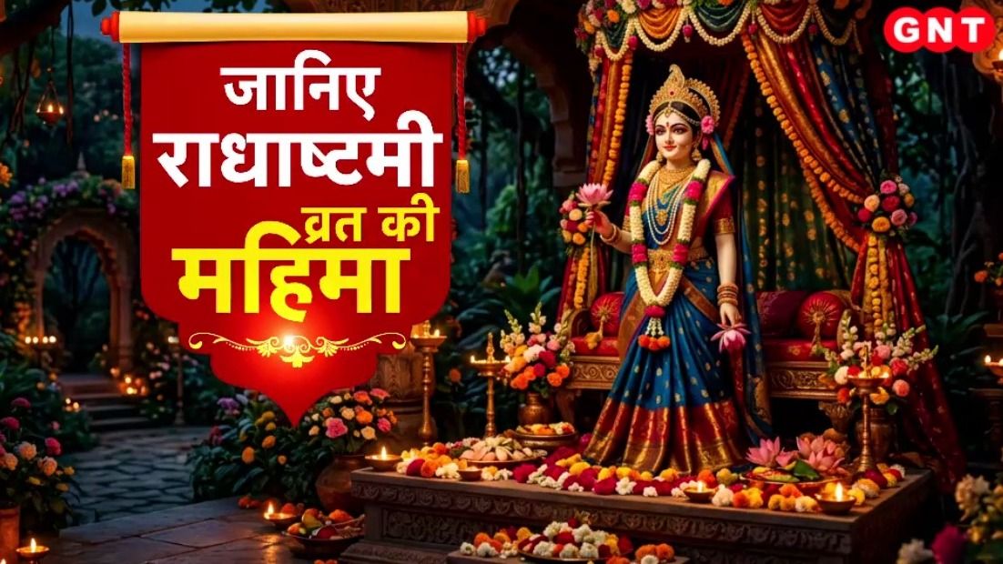 Radha Ashtami