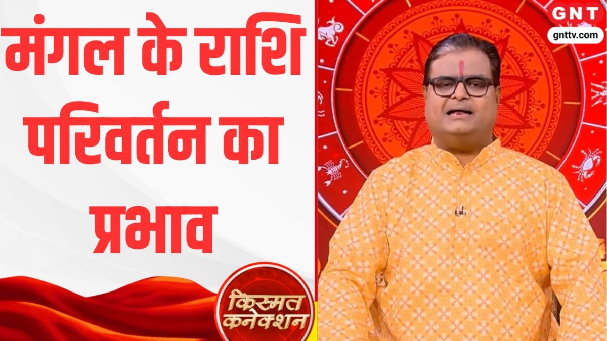 Kismat Connection