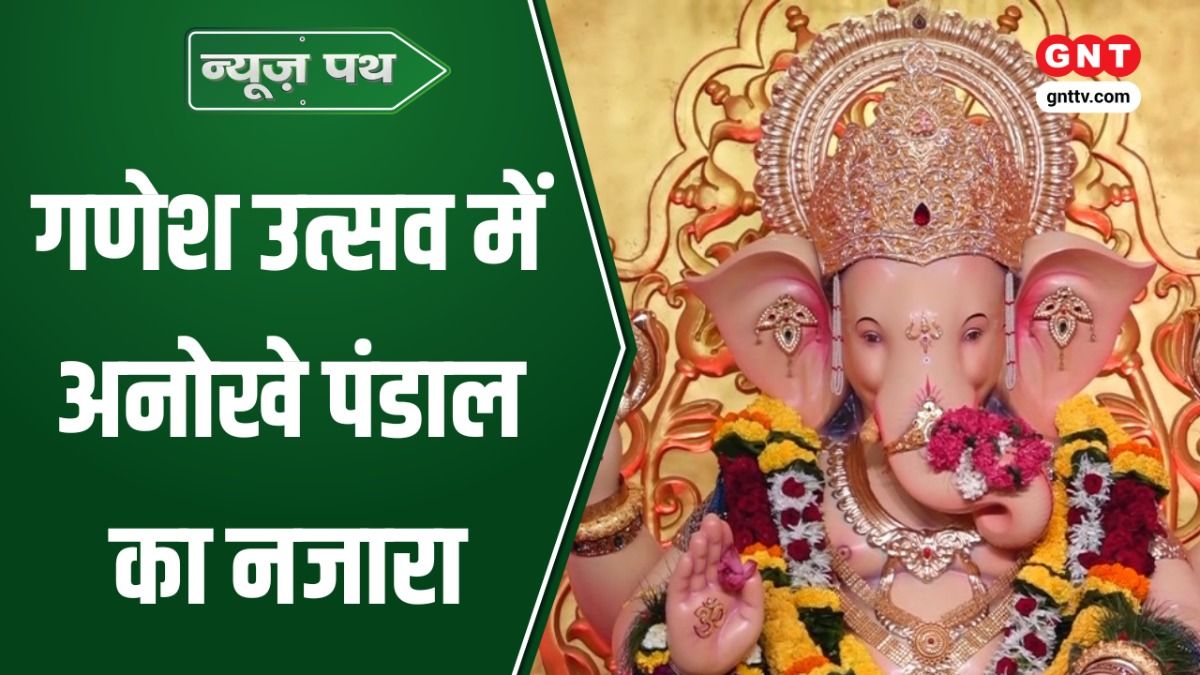Ganesh Utsav