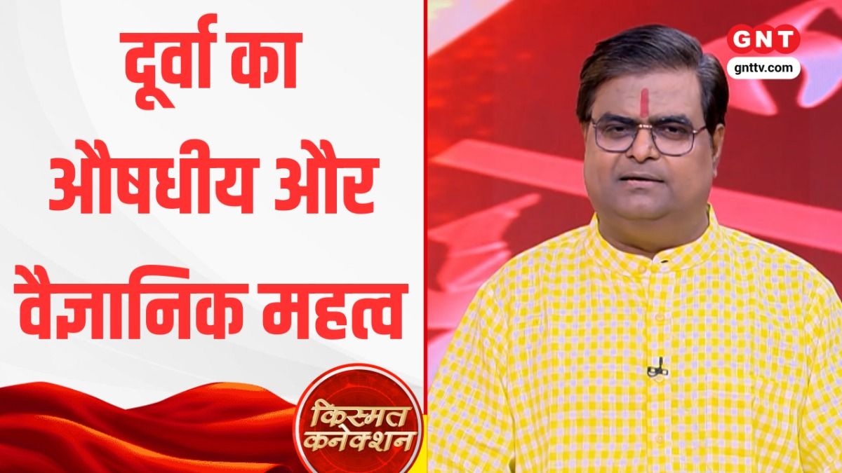 Kismat Connection