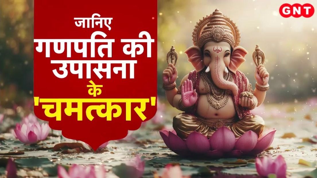 Lord Ganesha Puja