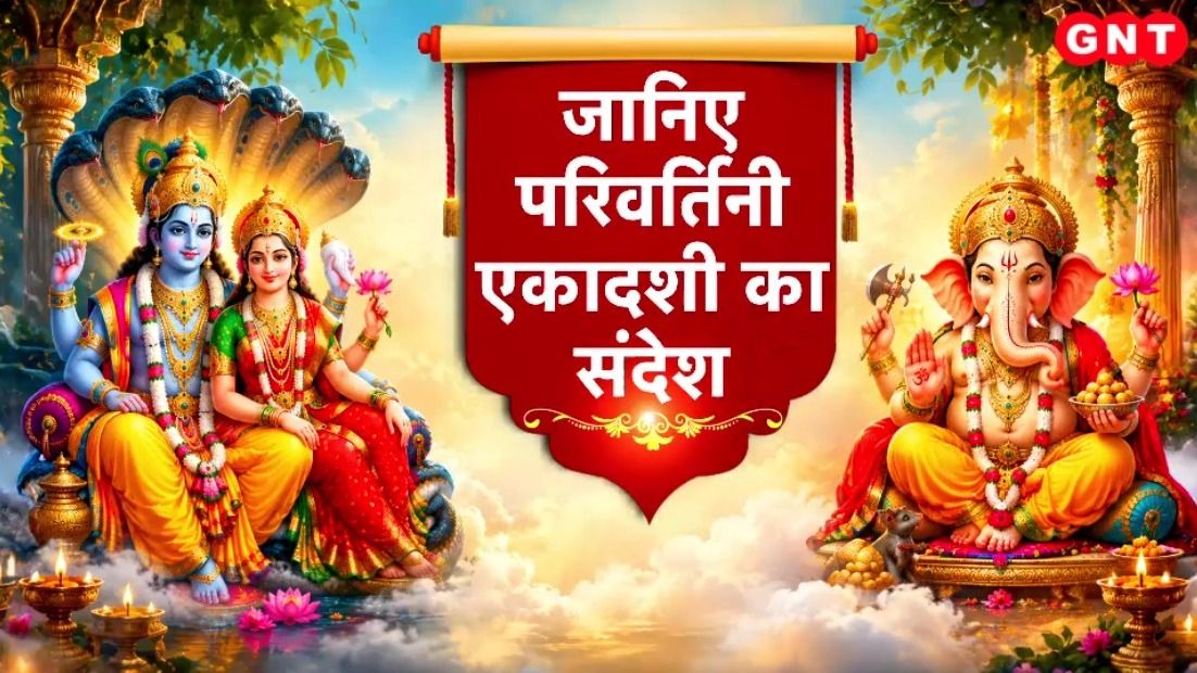 Parivartini Ekadashi
