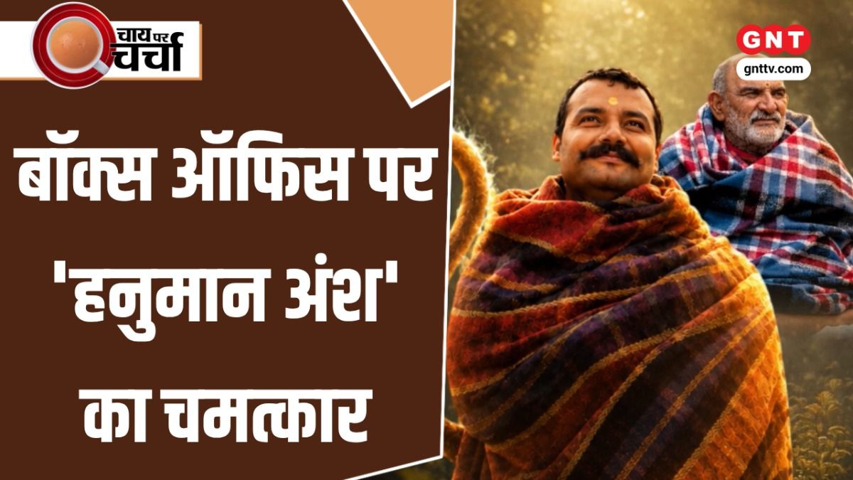 Hanuman Ansh