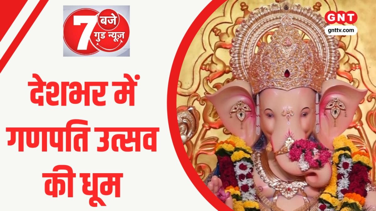 Ganesh Utsav Celebrations