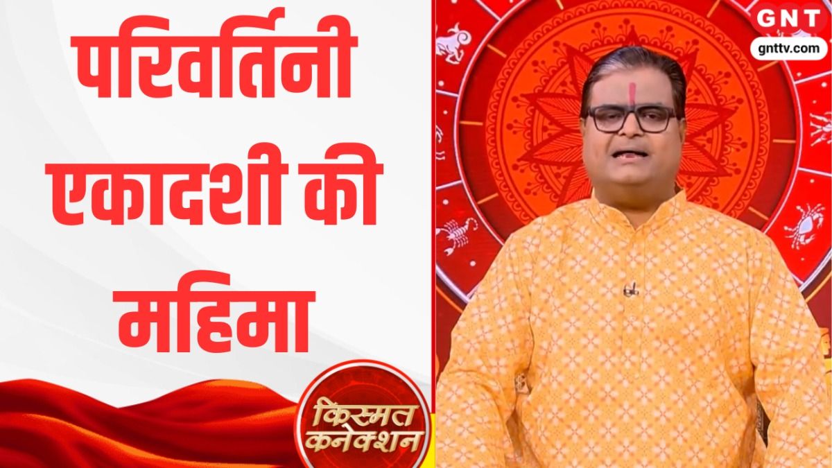 Kismat Connection