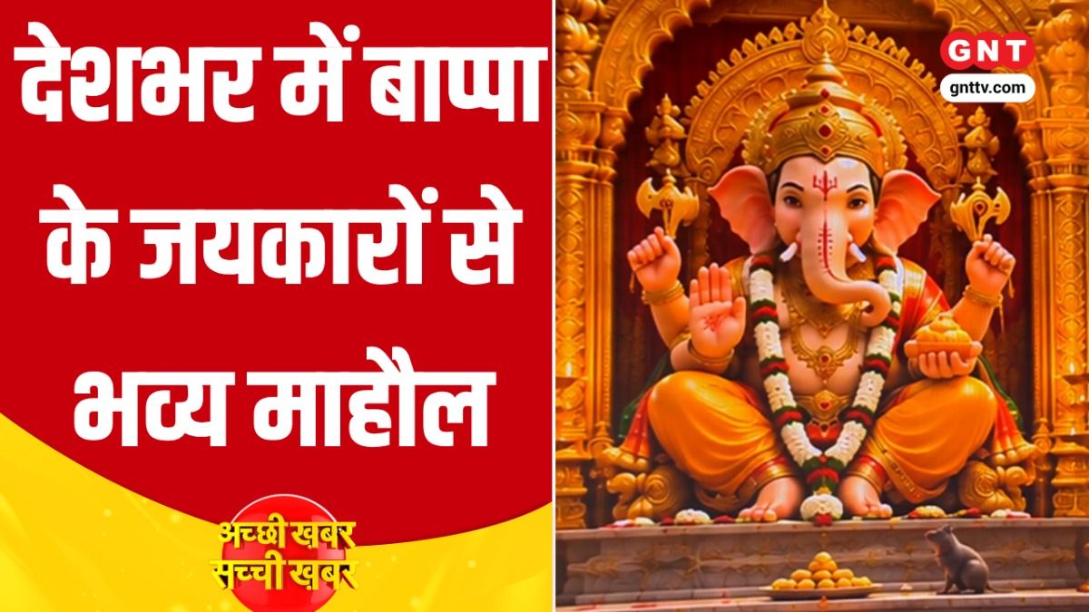 Ganesh Utsav Celebrations