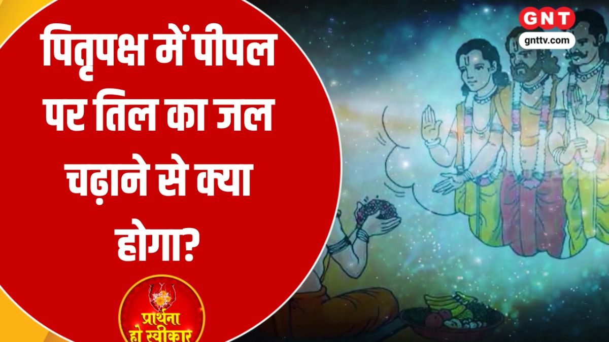 Pitra Paksha