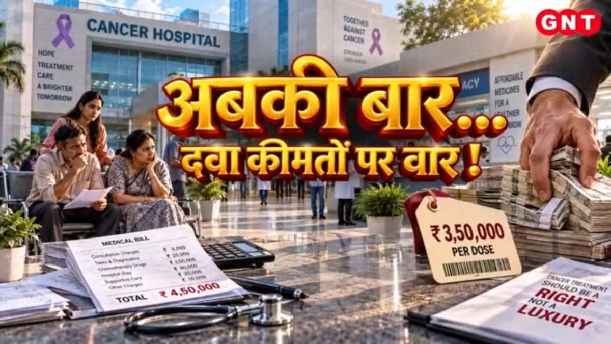 Cancer Medicine Price