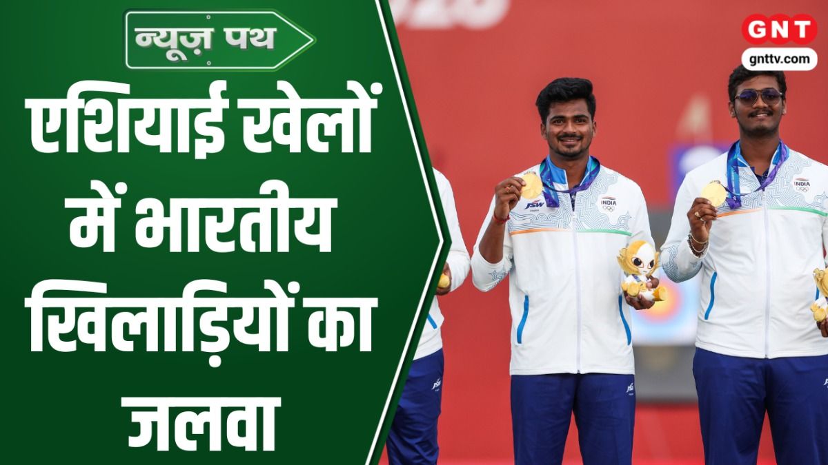 Asian Games