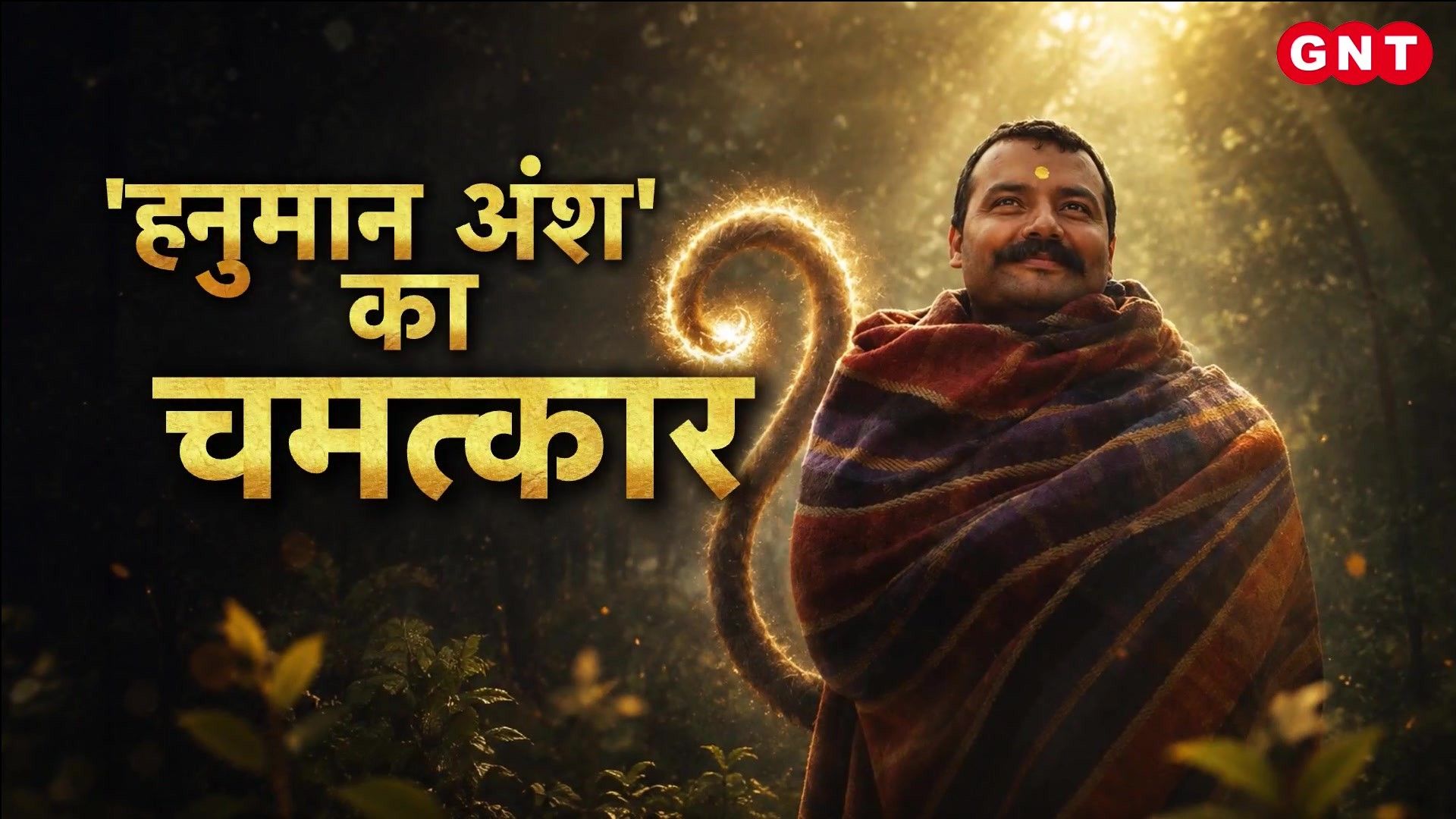 Hanuman Ansh Box Office Collection Crosses 100 Crore Sparks New Trend in Bollywood frvd