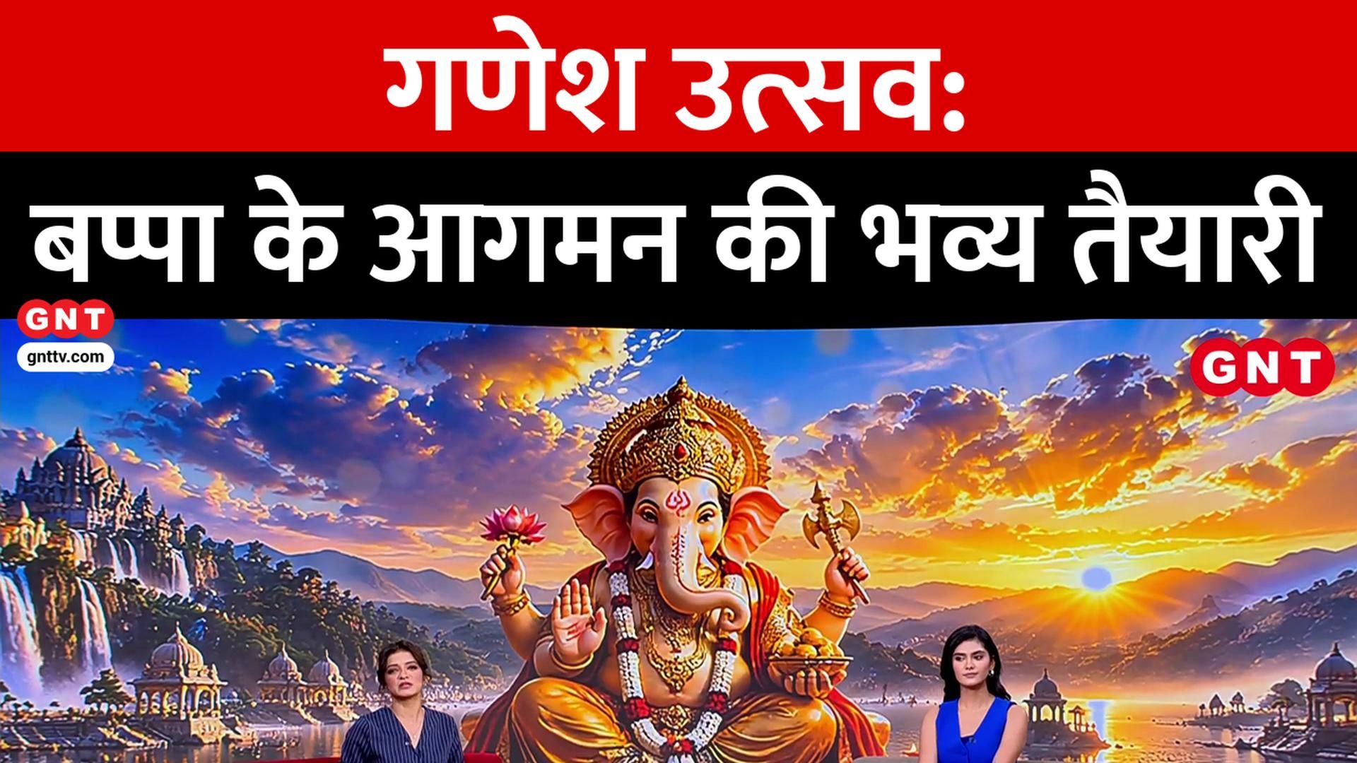Ganesh Chaturthi 2024: Grand Preparations Across India, Eco-Friendly Ganpati Idols, Flavoured Modaks and Bail Pola Celebrations frvd