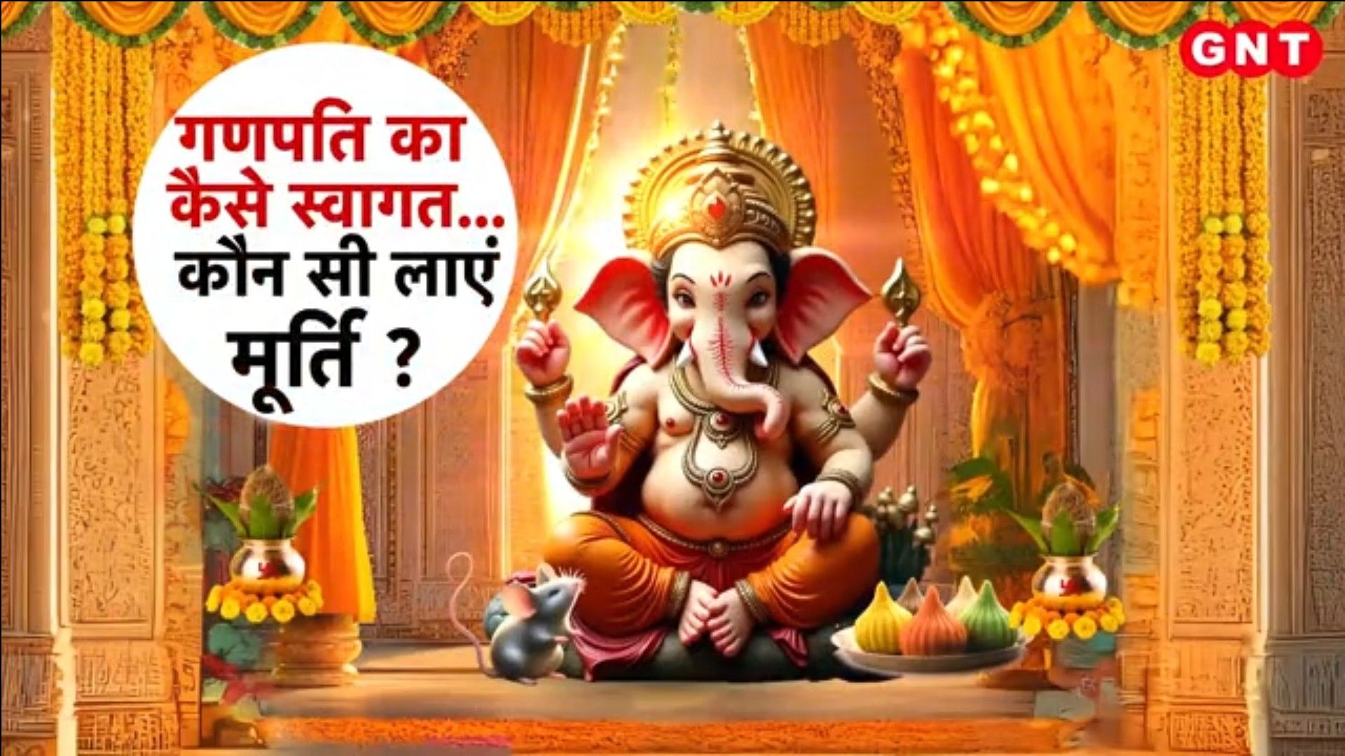 Ganesh Chaturthi 2026: Know Auspicious Muhurat, Puja Vidhi and Astrological Significance for Ganpati Sthapana frvd