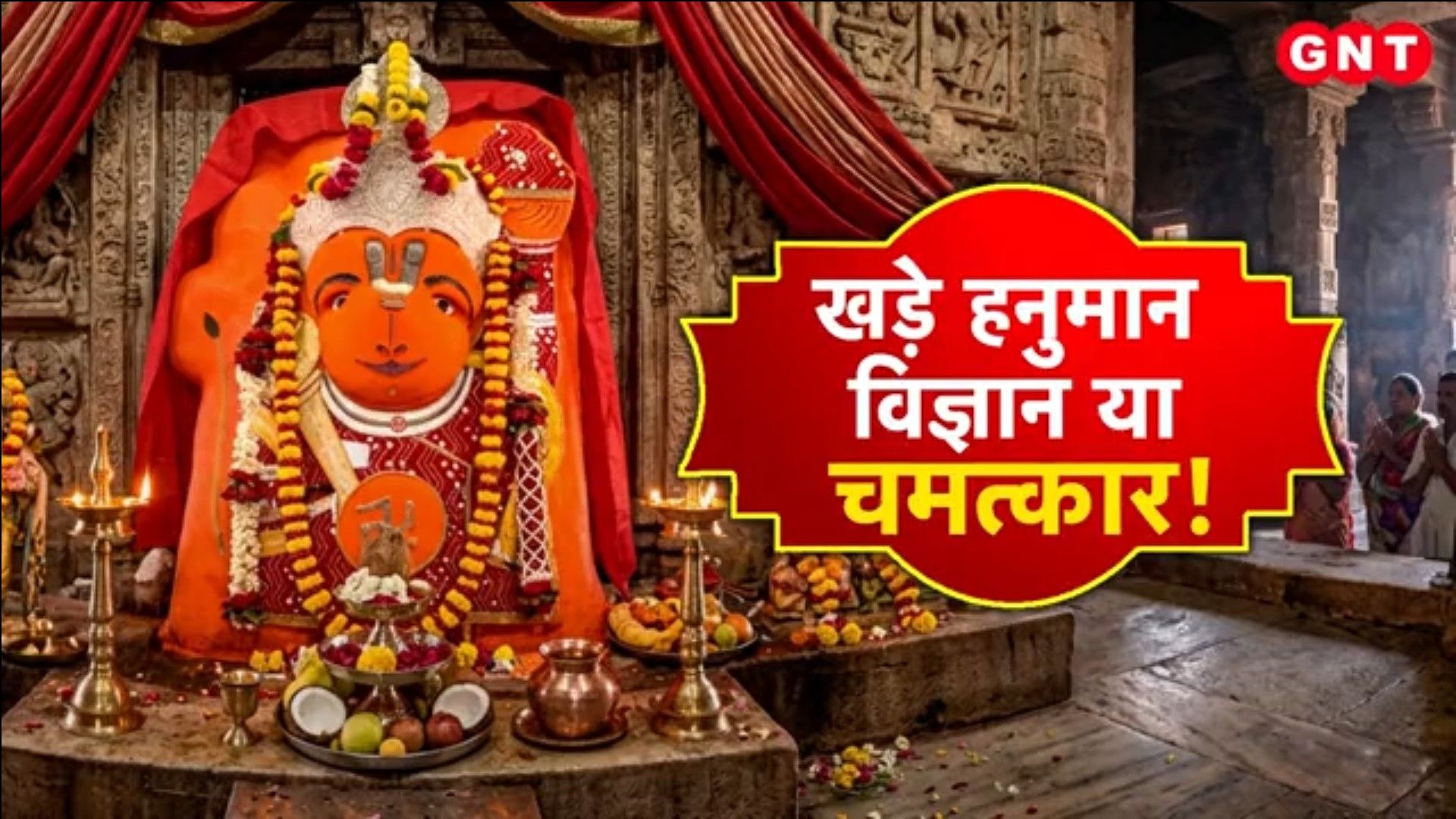 Ujjain Khade Hanuman Temple: Idol Remains Firm Amid Road Widening Work for Simhastha 2028 frvd