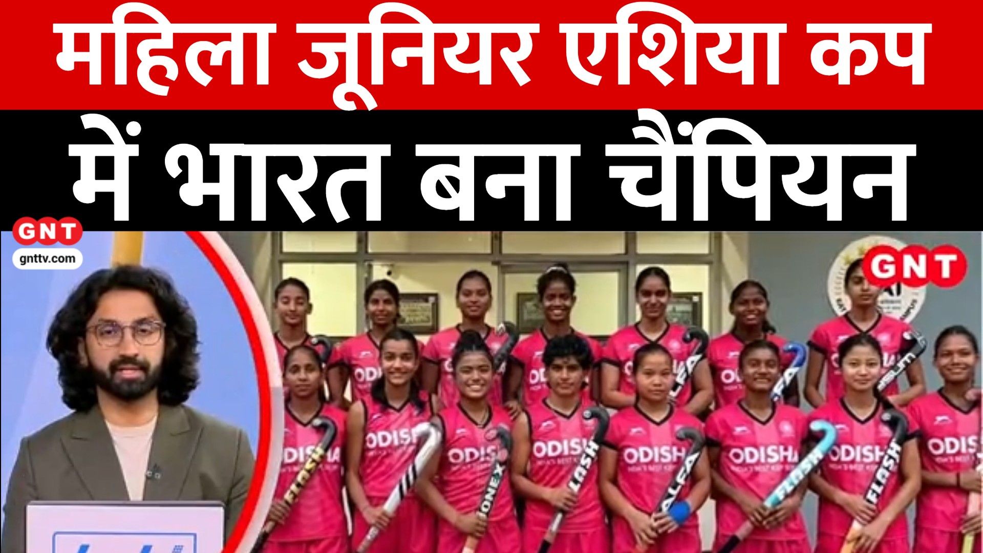 India Wins Junior Women Hockey Asia Cup, Ayodhya Deepotsav Preparations and Nationwide Ganesh Chaturthi Celebrations frvd