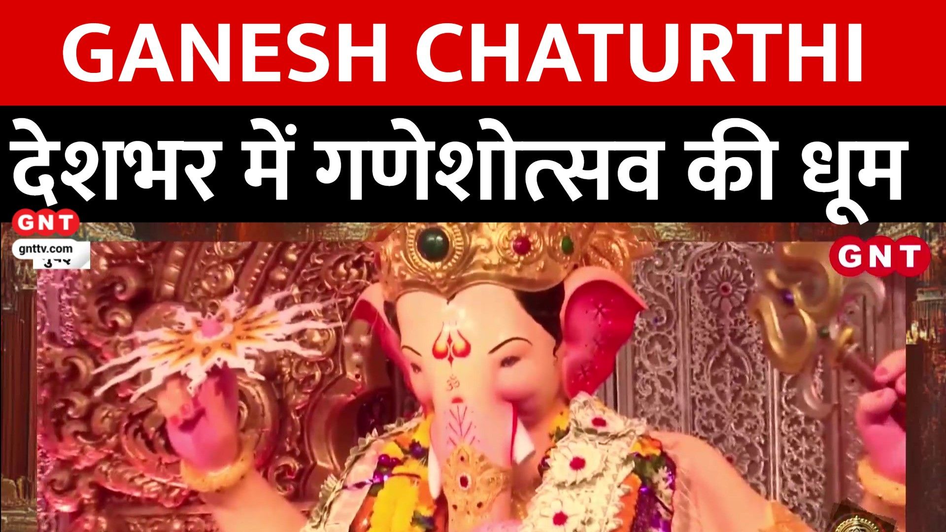Ganesh Chaturthi Celebrations Across India: Devotees Gather at Lalbaugcha Raja, Siddhivinayak, and GSB Mandals frvd