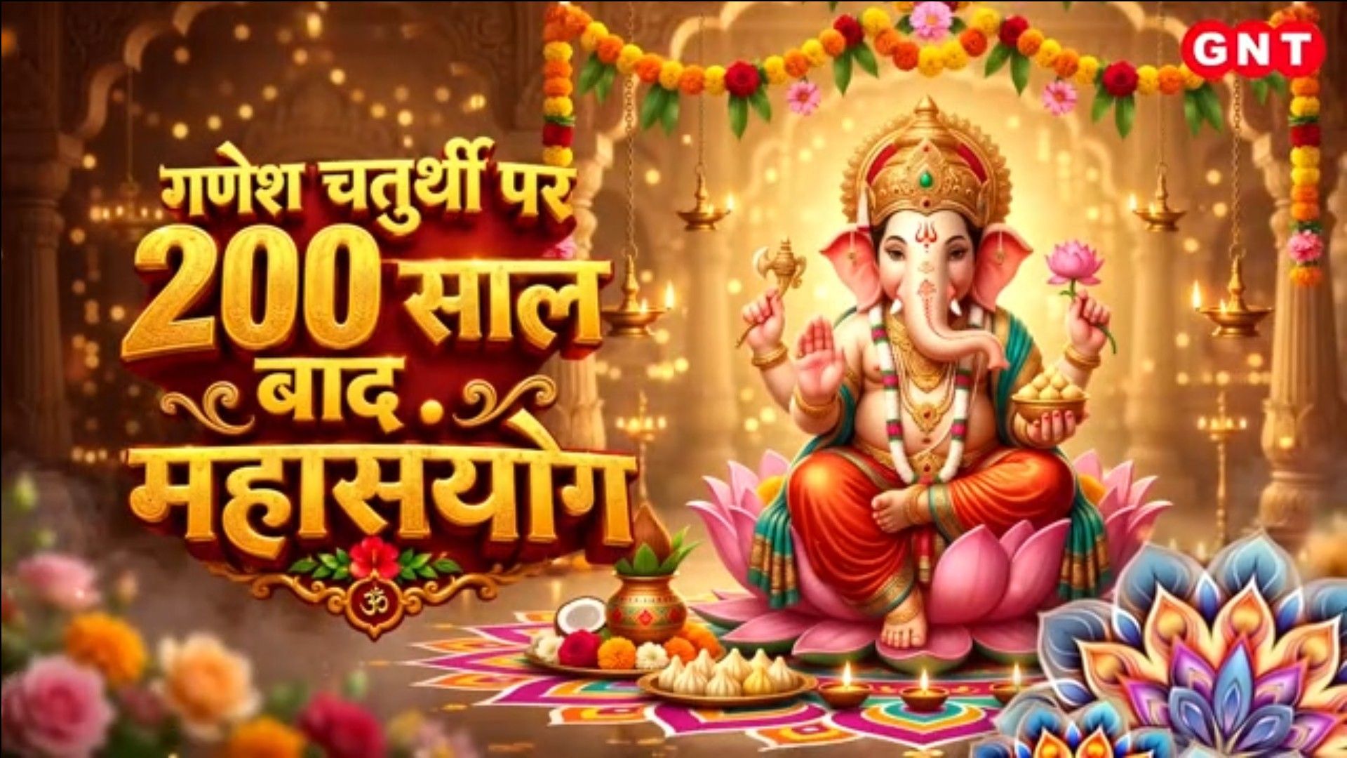 Ganesh Chaturthi: Rare Planetary Alignment After 200 Years Celebrated Across India frvd