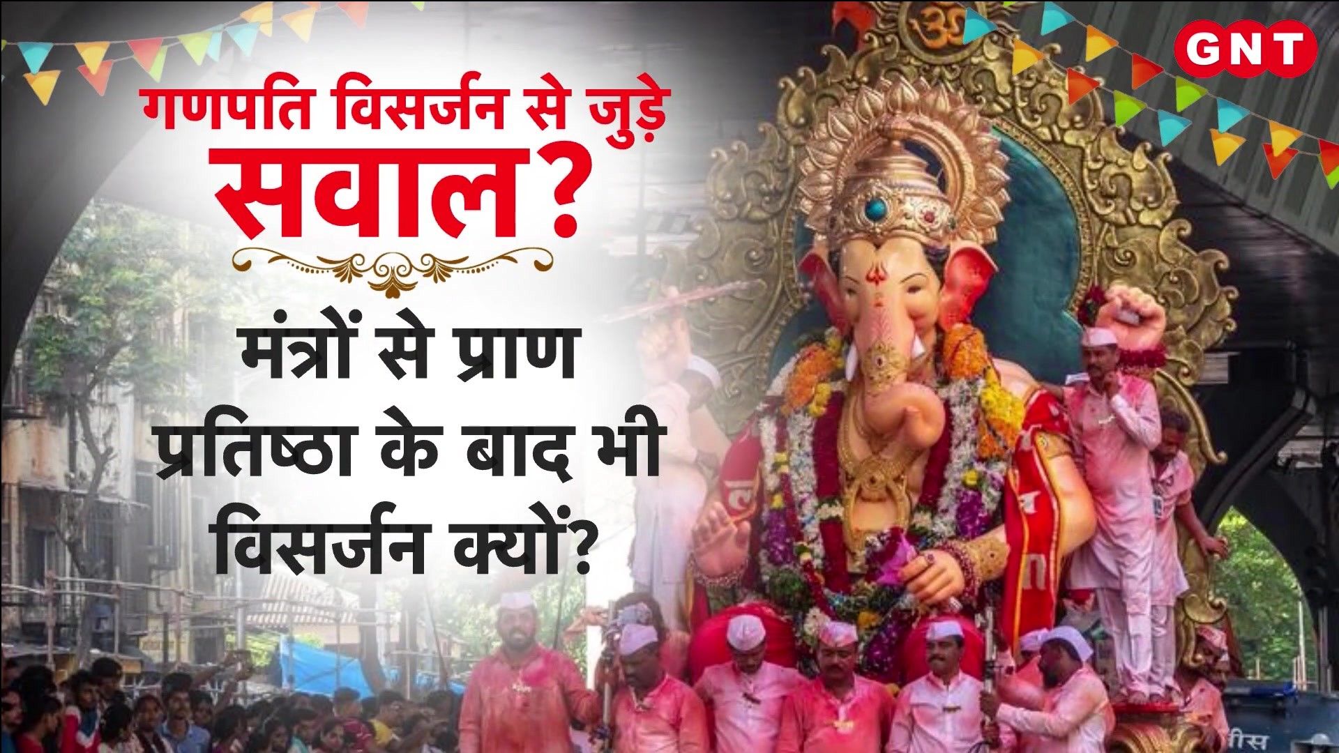 Ganesh Visarjan Significance: Spiritual Meaning and Science Behind Ganpati Visarjan sns frvd