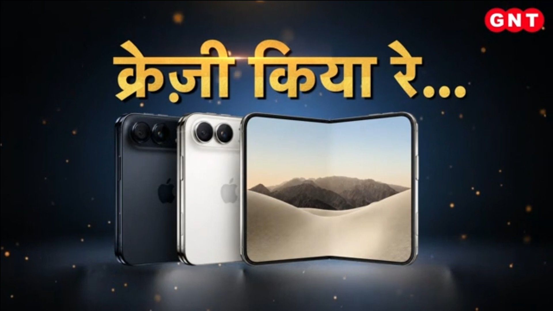 iPhone 18 Pro Series and Foldable iPhone Duo Go on Sale in India Amid Huge Crowds at Apple Stores sns frvd
