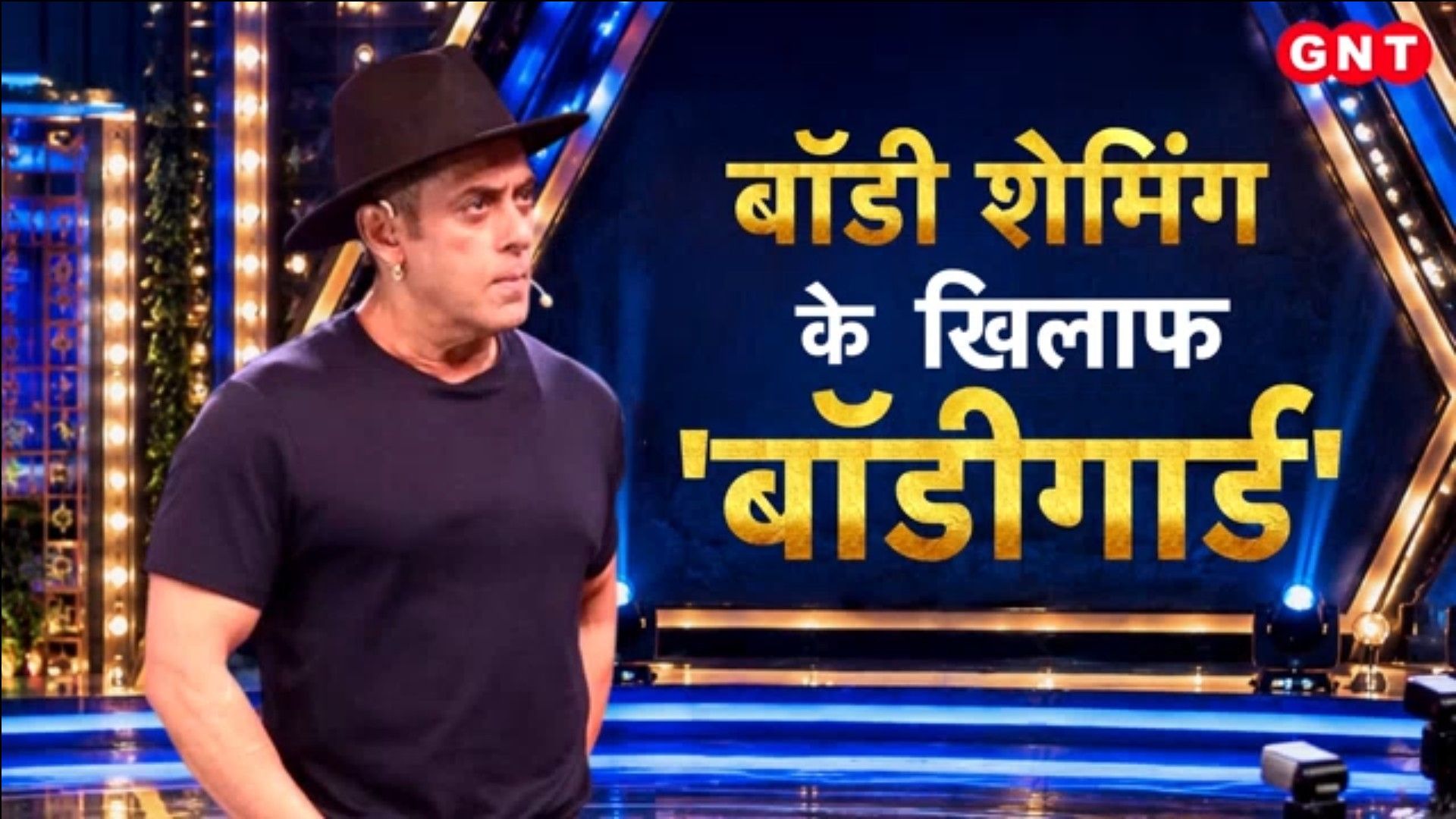 Debate on Paparazzi Culture, Body Shaming and Celebrity Privacy Following Salman Khan Remarks frvd