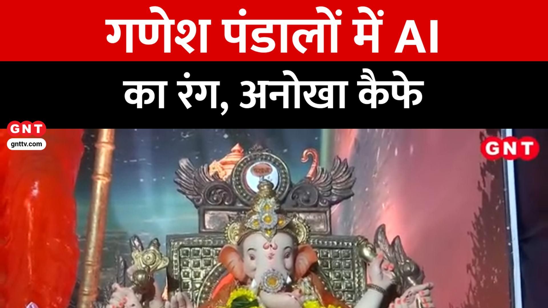 Ganeshotsav Pandal Features AI Theme in Mumbai School Themed Attendance Sheet Cafe Opens in Noida frvd