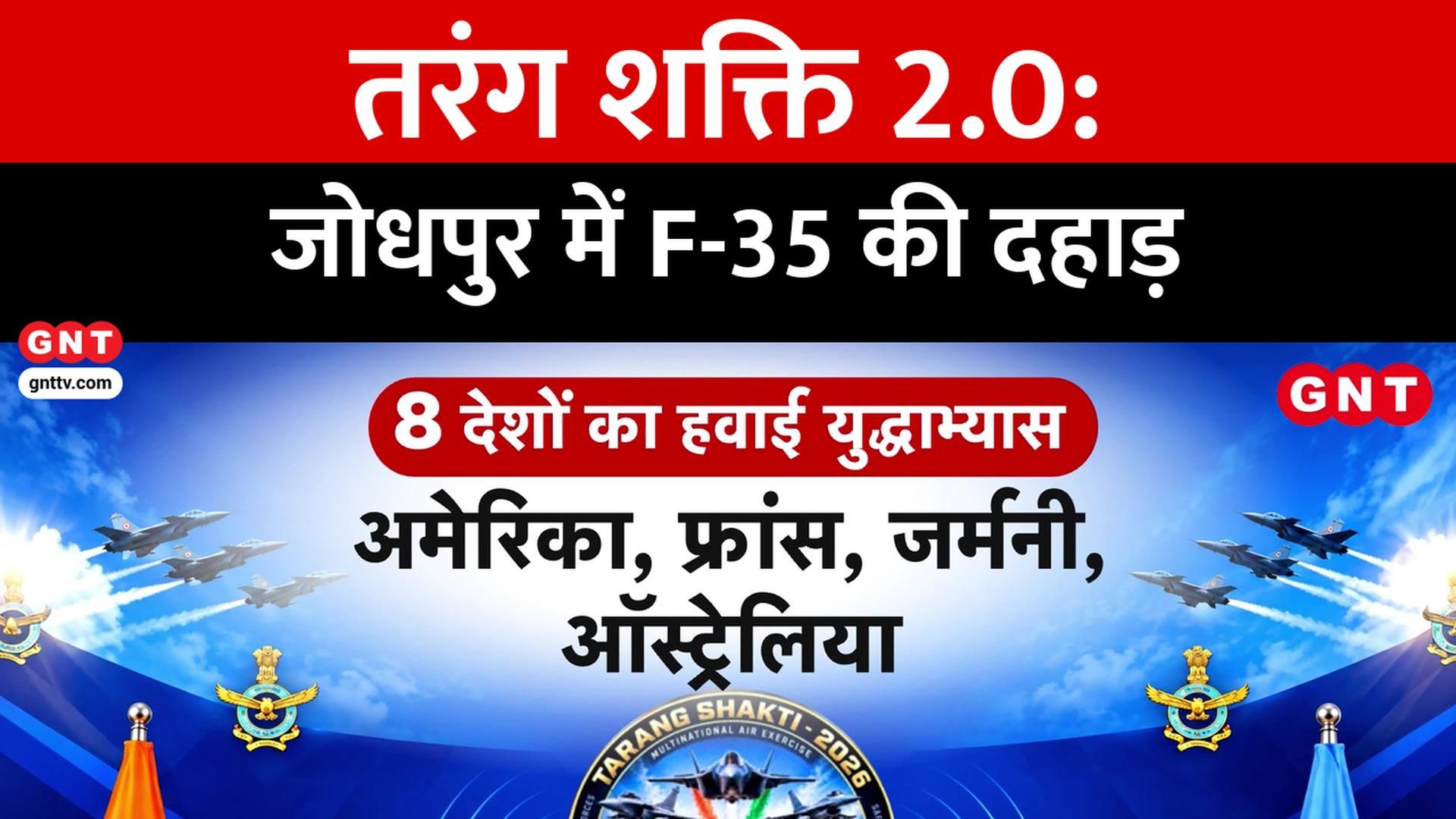 Tarang Shakti 2.0 Begins in Jodhpur with F 35 Fighter Asian Games Gold and Snowfall Updates frvd