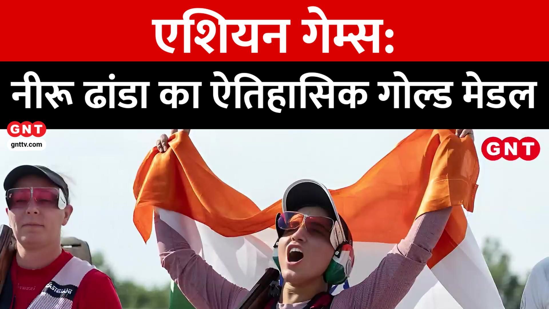 Asian Games: Neeru Dhanda Wins Trap Gold, Angarki Chaturthi Celebrations, Fresh Snowfall in Hills frvd