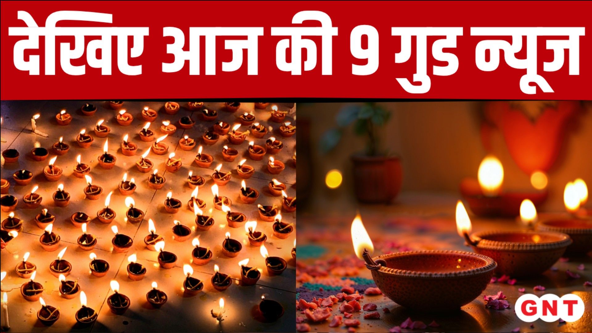 Asian Games Indian Archery Team Wins Gold, Ayodhya Deepotsav Preparations and Top News sns frvd