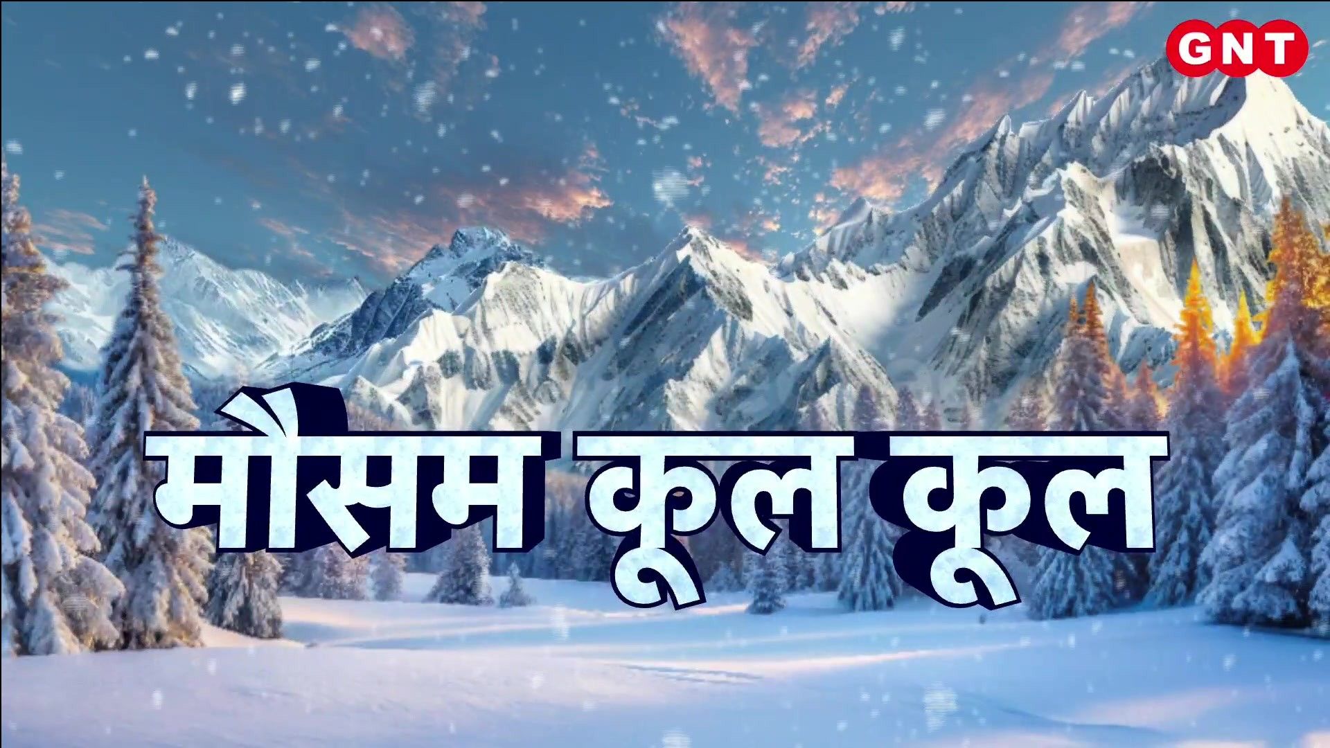 Early Snowfall in Kashmir and Manali, 27 Trekkers Rescued in Uttarakhand, Ayodhya Deepotsav Preparations and Latest News sns frvd