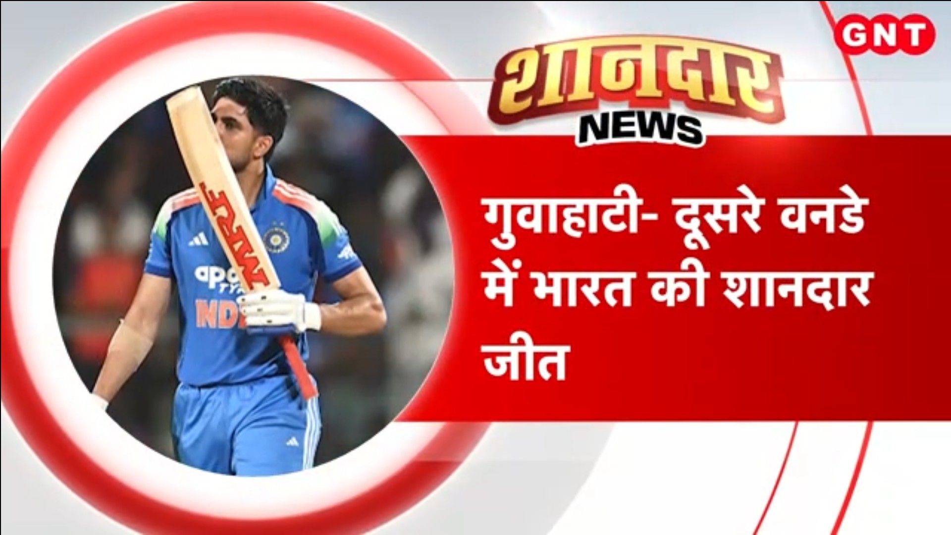 IND vs WI 2nd ODI: Shubman Gill Hits Fastest Double Century as India Chases 406 to Win Series frvd