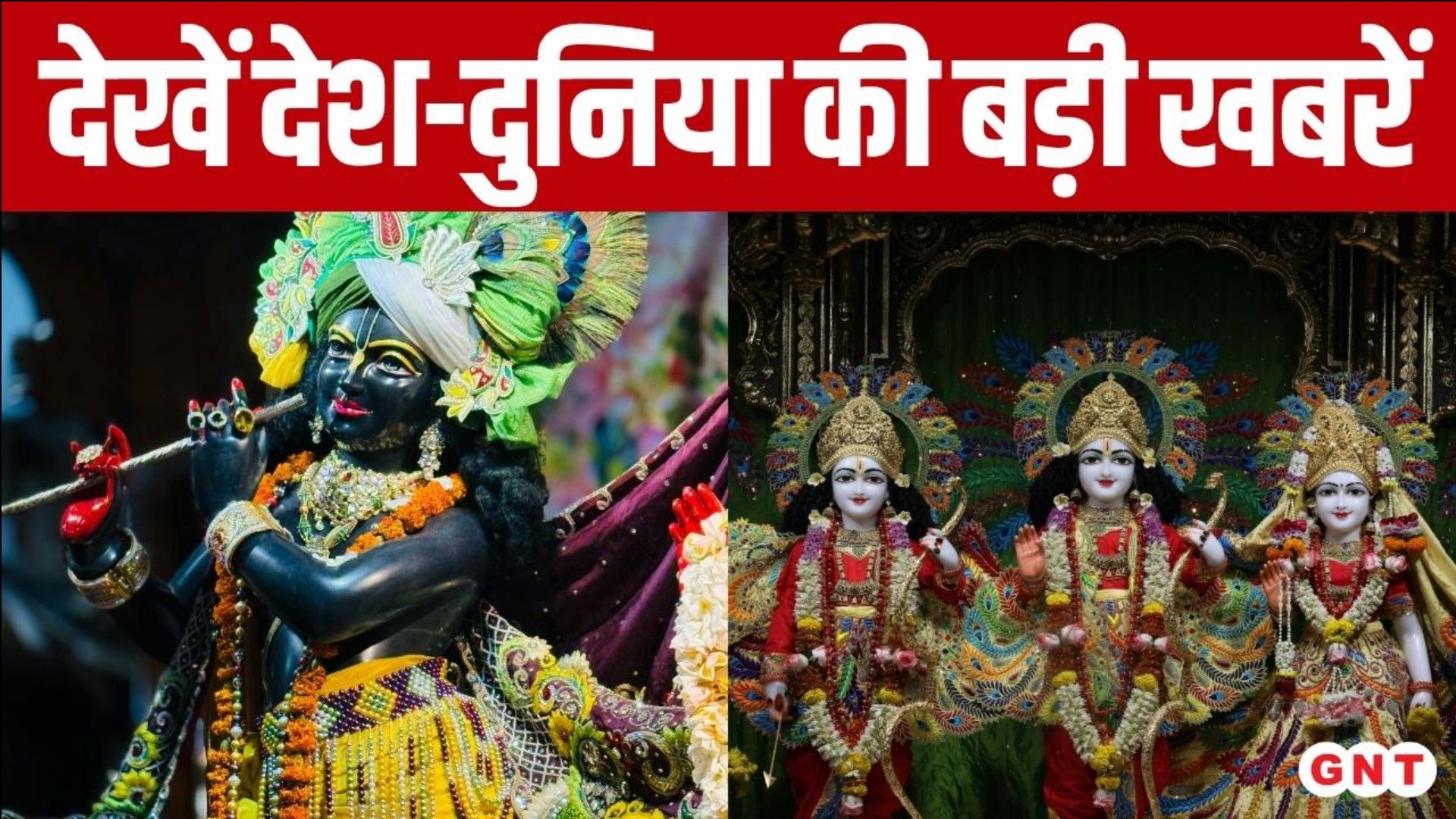 Janmashtami Celebrated Across India, Dahi Handi Buzz, Ganesh Utsav Preparations, Teachers Day and Top News sns frvd