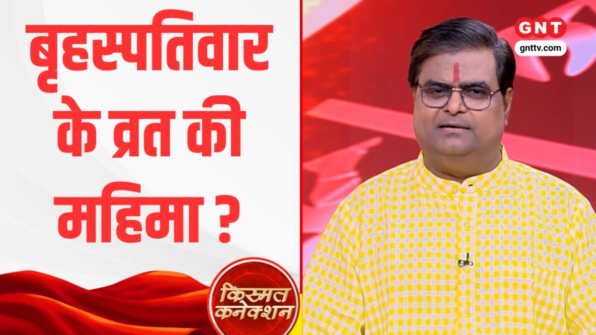 Kismat Connection