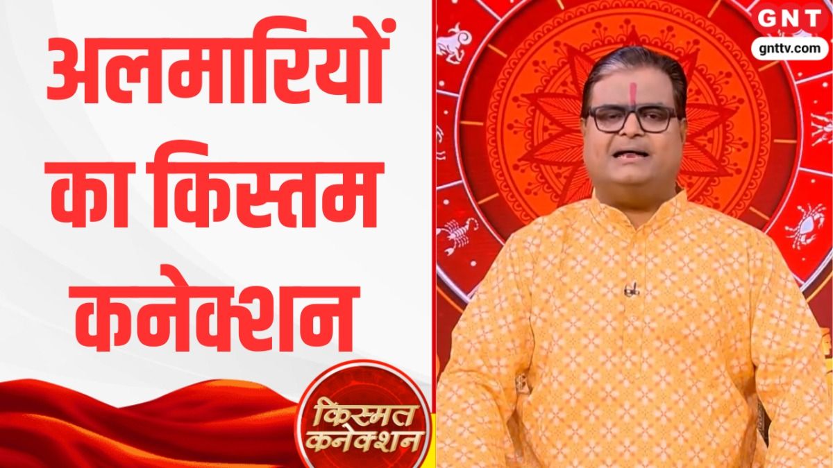 Kismat Connection