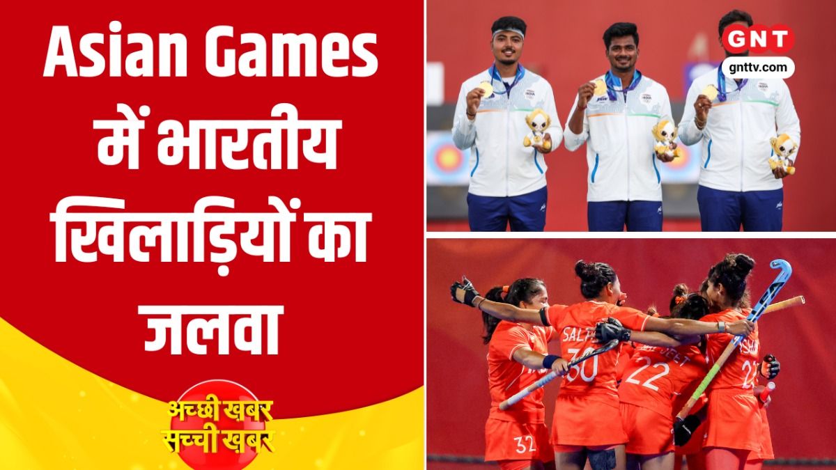 Asian Games