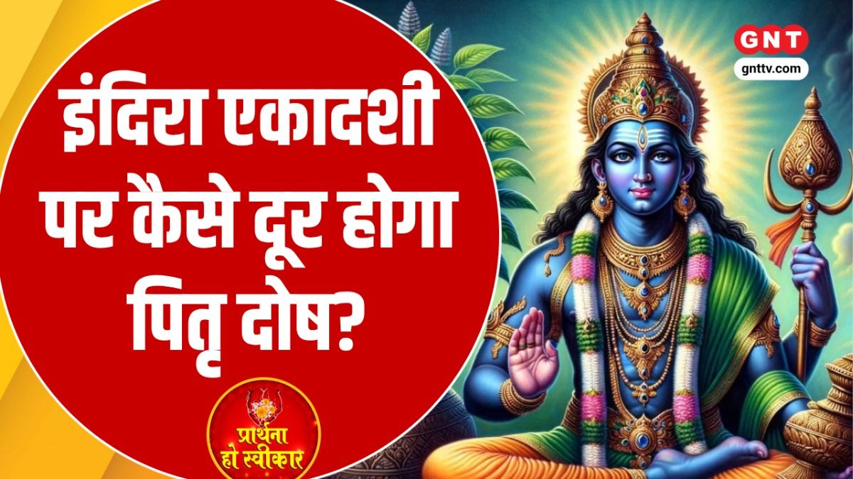 Indira Ekadashi