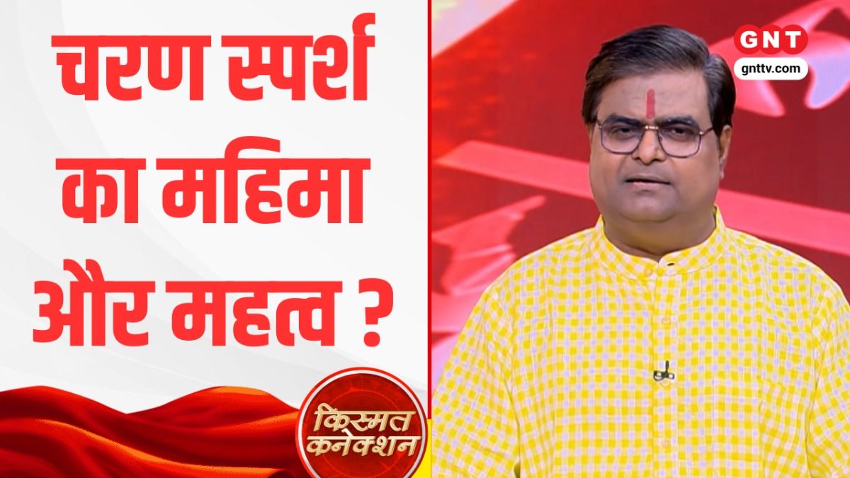 Kismat Connection