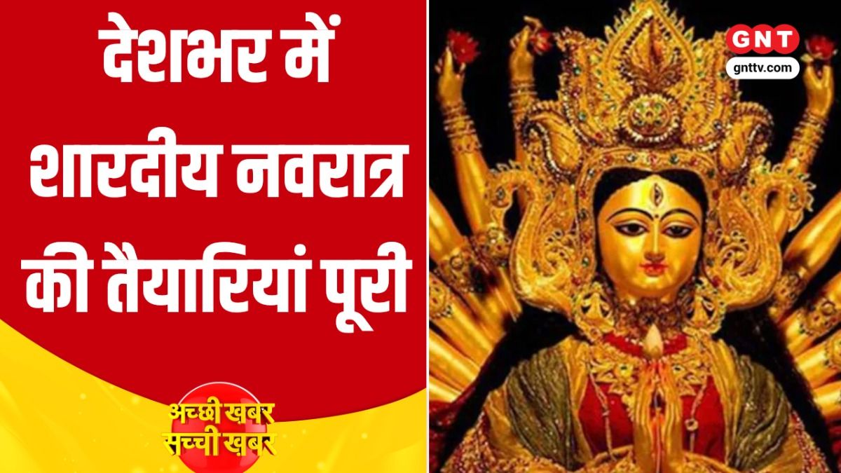Shardiya Navratri 2026