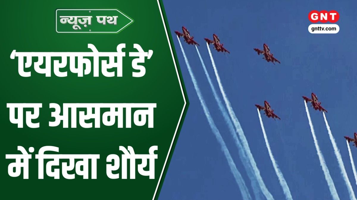 IAF 94th Foundation Day