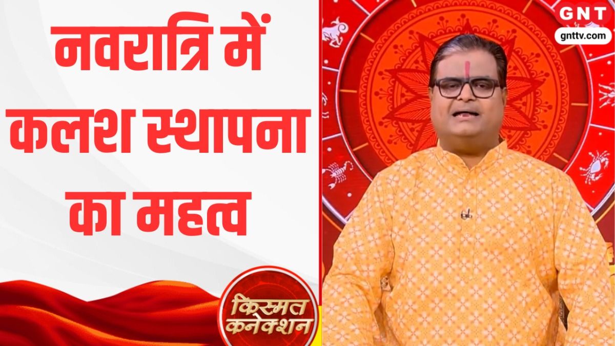 Kismat Connation