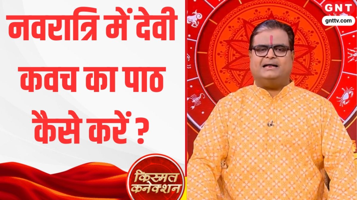 Kismat Connection