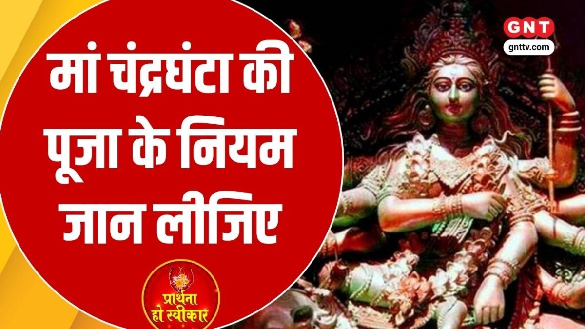 GNT Prarthana Ho Sweekar