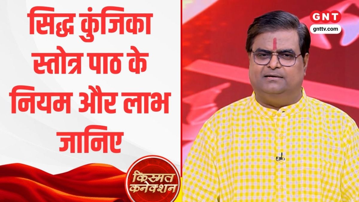GNT Kismat Connection
