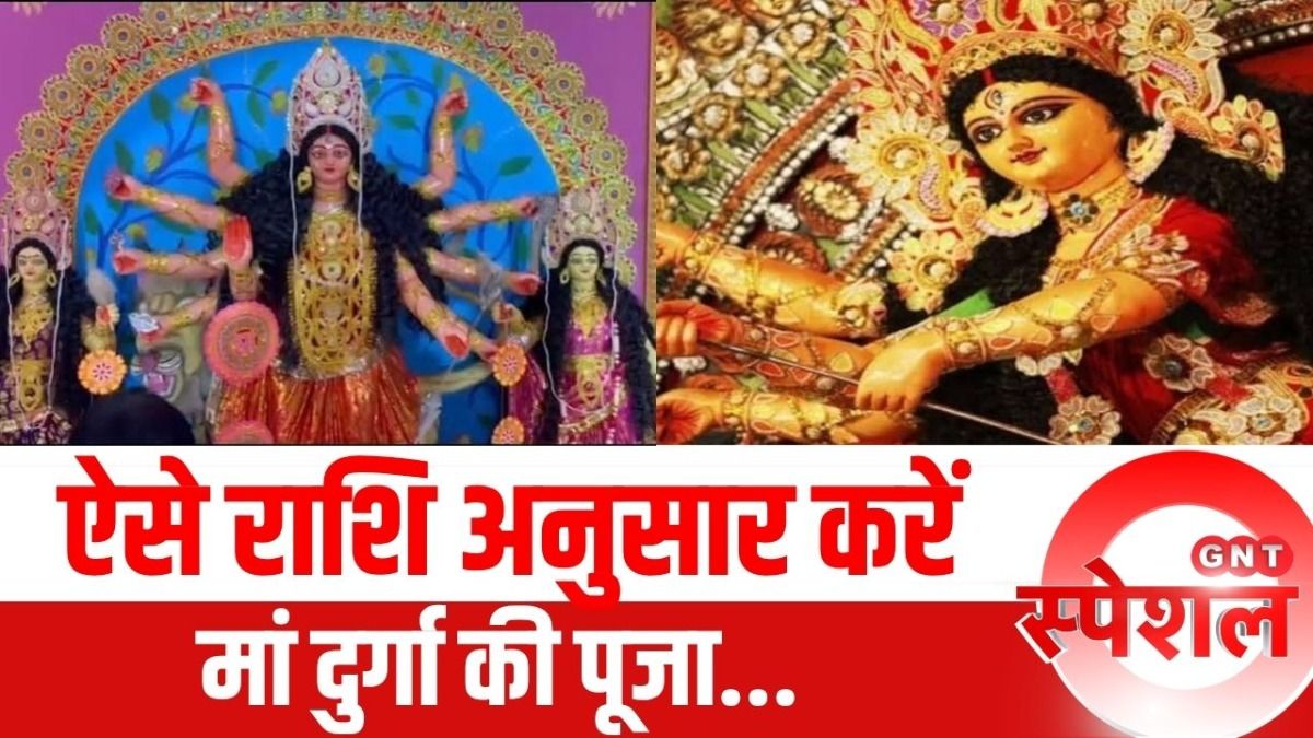 GNT Shubh Mangal Saavdhan