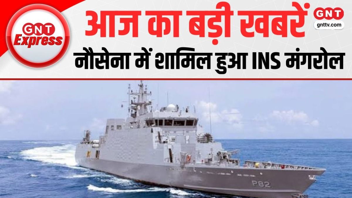 INS
