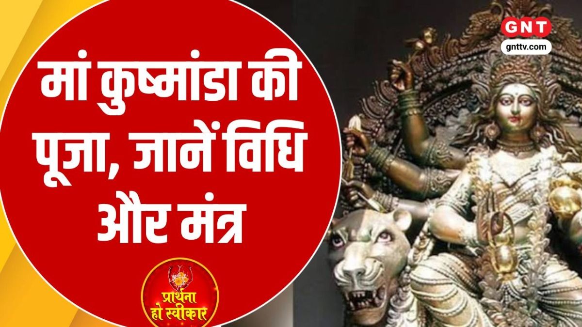GNT Prarthana Ho Sweekar