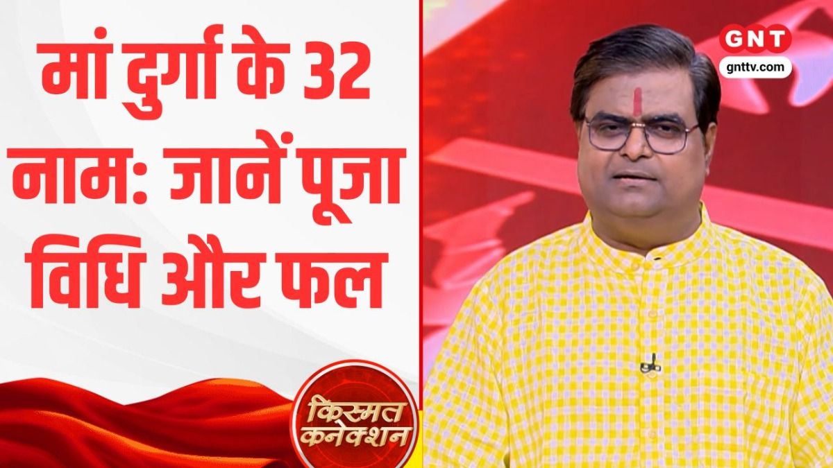 GNT Kismat Connection
