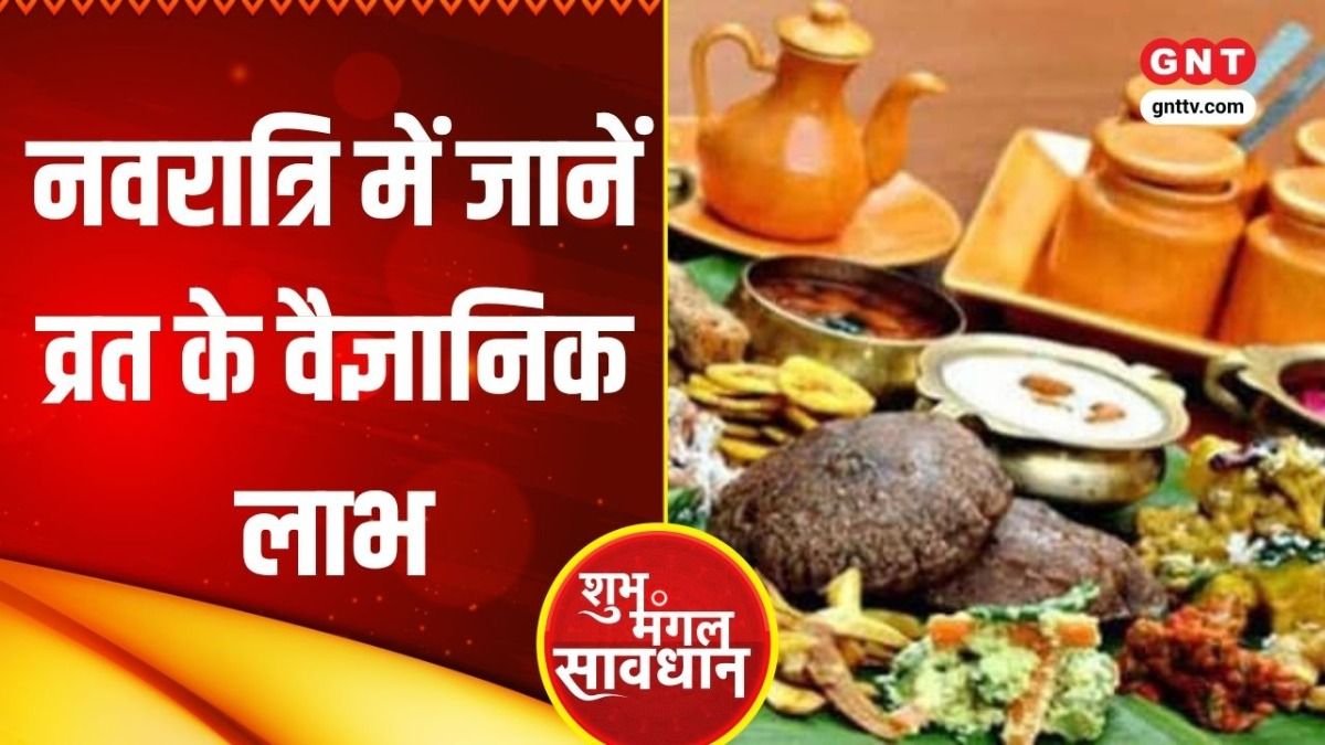 GNT Shubh Mangal Saavdhan