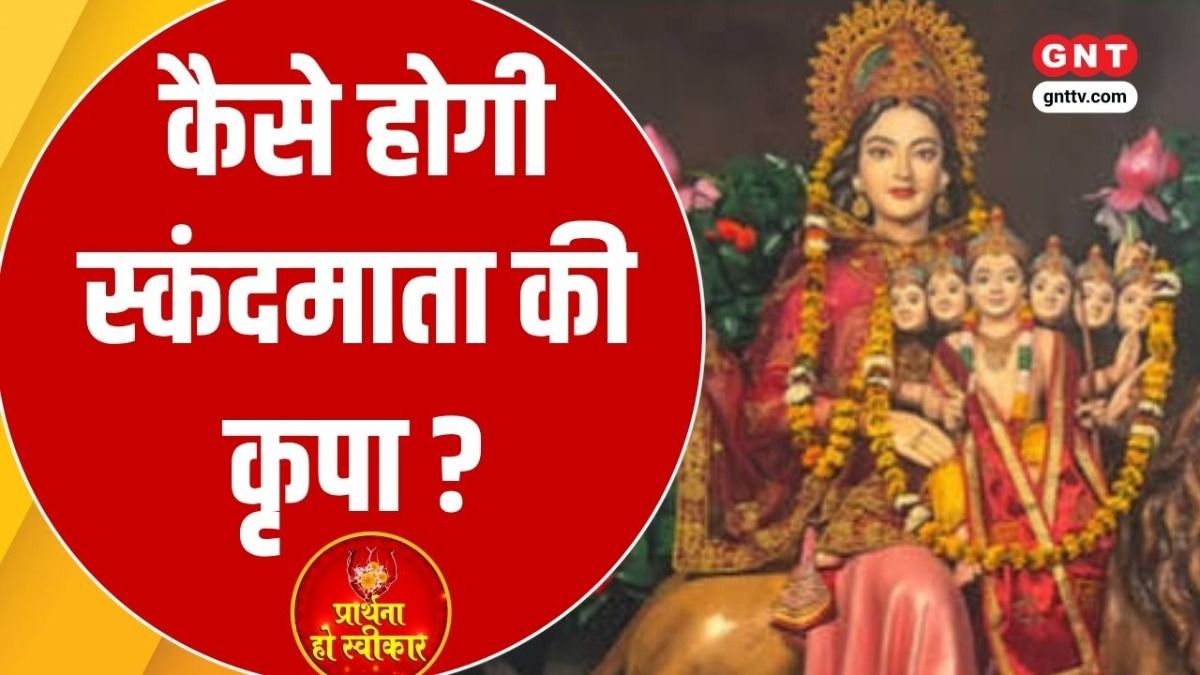 GNT Prarthana Ho Sweekar