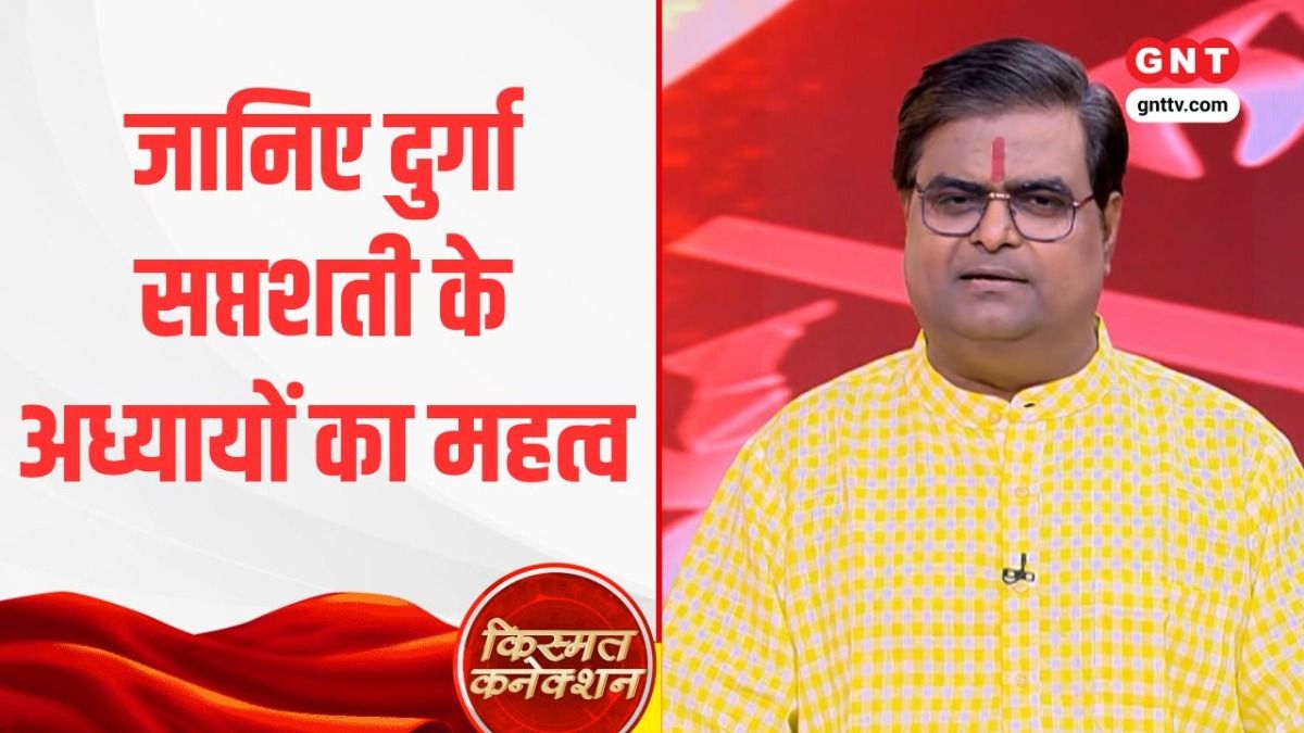 Kismat Connection