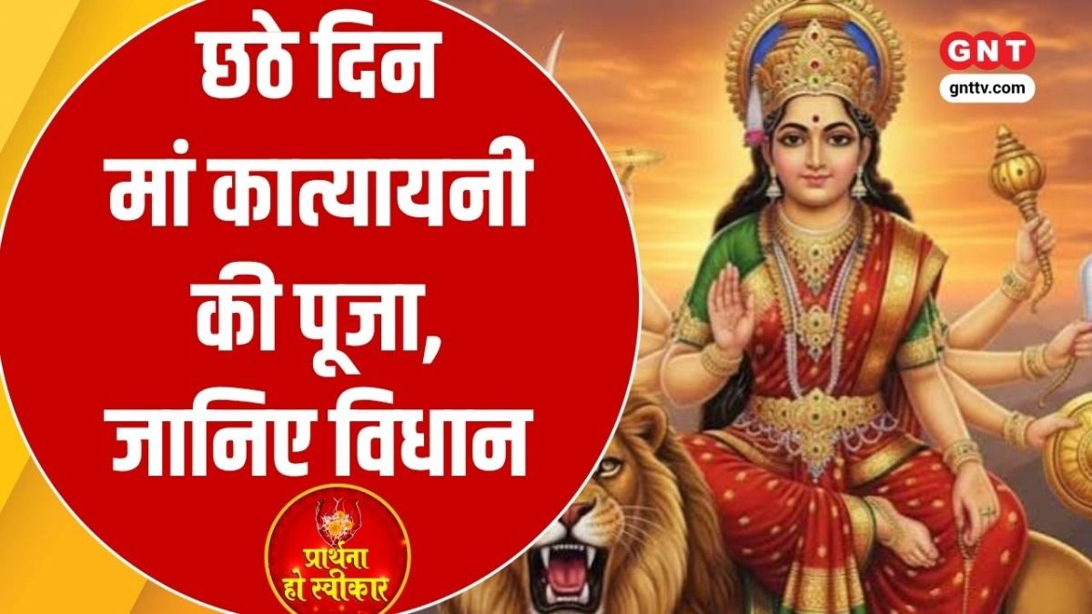 GNT Prarthana Ho Sweekar